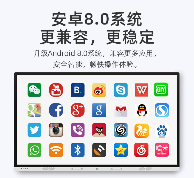 升級(jí)Android8.0系統(tǒng)更兼容穩(wěn)定